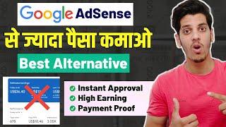 5 Best Google Adsense Alternatives 2023 (Payment Proof)| Adsense Alternatives