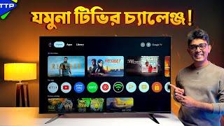 এমন টিভিই তো চাই: Jamuna Smart TV Review in Bangla