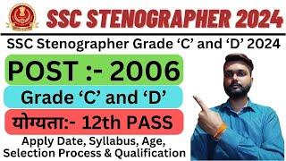 SSC Stenographer Notification Out 2024 | SSC Stenographer Recruitment 2024 | SSC Stenographer 2024 |