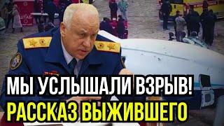 Крушение Embraer 190 - БЫЛ СБИТ ПВО над Грозным! Новые шокирующие факты!