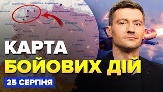 Під Покровськом ТЕРМІНОВІ зміни! "Паляниця" навела ЖАХ на РФ | Карта БОЙОВИХ ДІЙ 25 серпня