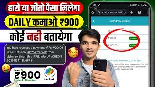 ₹900 Live Withdrawal Proof | Online Paise Kaise Kamaye | Best Earning App Without Investment 2024