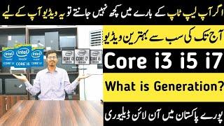 Which Processor is Best in Laptops | What is Generation | Core i3 vs Core i5 vs Core i7 | Rja 500