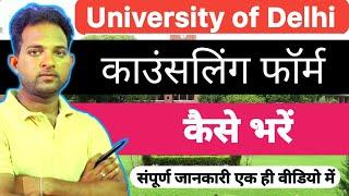 DU CSAS Portal 2024 Form Filling Step By Step | Must Watch  | CUET PG Counselling Under DU 2024