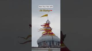 “Beginning 2025 with the divine blessings of Lord Jagannath #shorts  #youtubeshorts #viralvideo