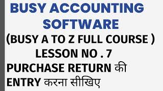 PURCHASE RETURN ENTRY IN BUSY ACCOUNTING SOFTWARE