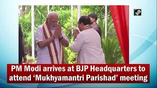 PM Modi arrives at BJP Headquarters to attend ‘Mukhyamantri Parishad’ meeting