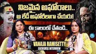 Spiritual Healer Vanaja Ramasetty Exclusive Interview With Anchor Swapna || Lady Aghori || iDream