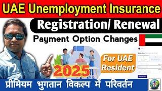 UAE Work Visa Update | UAE Unemployment Insurance New Update | Job Loss Insurance | Live Talk Dubai