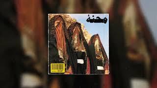[FREE] Vintage Arabic Sample Pack "Mihna" (Drill, Soul , Lofi Samples , BoomBap Samples , Trap )