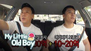 Lee Sang Min Lost About 10 Million Dollars.. Seung Ri is Embarrassed.. [My Little Old Boy Ep 95]