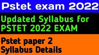 pstet paper 2 syllabus  | pstet paper 2 | pstet exam 2022 | ptet exam news | pstet exam news today