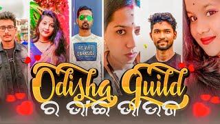 ODISHA RA ଭାଇ ଭାଉଜ GUILD ️ || FACE REVEAL || ODISHA GUILD FAMILY ️