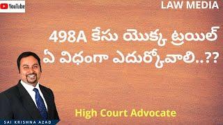 498A కేసు యొక్క ట్రయిల్ ఏ విధంగా ఎదుర్కోవాలి..?? | Famous Advocate Sai Krishna Azad | Law Media |