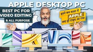 Best Apple PC for Video Editing | Apple iMac 24 inch, M3 chip Desktop PC