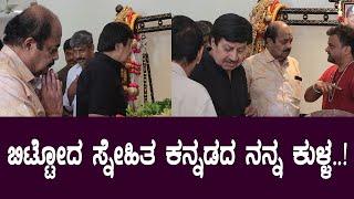 ದ್ವಾರಕೀಶ್ ನ ನೋಡಿ ದುಃಖ ತಡೆಯಲಾಗದ ಸ್ನೇಹಿತರು  | Dwarakesh No More | Srinath