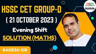 HSSC CET Group-D Answer Key (21-10-2023) Evening Shift || By Rakesh Sir