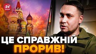 Кремлю приготуватися! ЗБРОЯ ДОЛІТАЄ до Москви. У Буданова розкрили таємне про вибухи на РФ