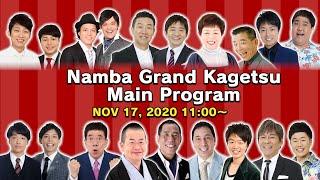 Namba Grand Kagetsu: The Palace of Comedy