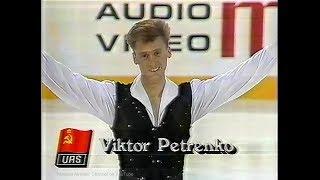 Viktor Petrenko 1990 Worlds (Halifax) Free Skating