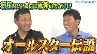 【井端から憲伸にサプライズ!!】 まさかの３イニング！川上MVP獲得の裏側には野村監督が！？試合前に新庄剛志に言われた驚きの内容!!【川上井端のすべらない話】