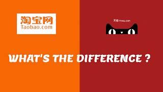 Taobao vs Tmall. 1 Minute What's the difference ?