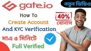 Gate.io Kyc Verification | How To Create Gate.io Account | Gate.io Tutorial