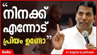 Pr Rajesh Elappara | New Malayalam Christian Messages 2021 | നിനക്ക് യേശുവിനോട് സ്നേഹം ഉണ്ടോ? | ReRo