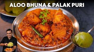 Aloo Bhuna and Palak Puri Recipe |  आलू भुना और पालक पूरी रेसिपी