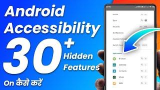 30+ Android Accessibility All Features Explained Hindi • Android Hidden Settings