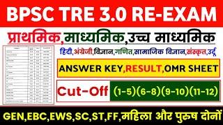 BPSC TRE 3.0 Cut Off 6-8/ 9-10/11-12 | BPSC TRE 3 (9-10) Expected Cut-off | BPSC TRE 3 Cut-Off #bpsc