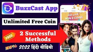 2 SUCCESSFUL method to get free coins in BUZZCAST | Buzzcast me free coin kaise milenge | buzzcast