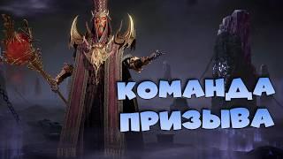 Собрал команду призыва на боссов. Уникальный артефакт на  шарлока Dragonheir: Silent Gods