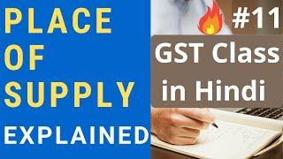 Place of Supply under GST | Detailed Analysis | GST Classes in Hindi | #GSTClasses #GSTCourse  #11