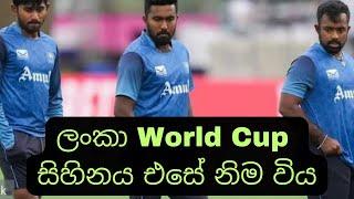 Sri Lanka kicked out of the T20 World Cup as SL vs Nep match is called off due to rain