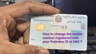 How to change the mobile number registered with your Emirates ID in UAE