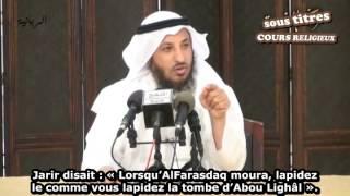 01/10 La biographie du Prophète Mohammed ﷺ - Sheikh Othmane al Khamis