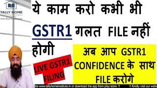 LIVE GSTR1 FILING | GSTR1 KAISE FILE KI JATI HAI | HOW TO FILE GSTR1 RETURN | GSTR1 RECONCILIATION