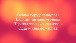 Лхагвасүрэн   Халуун сэтгэл үгтэй