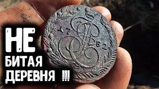 НАШЕЛ НЕ БИТОЕ МЕСТО КОП ЦАРСКИХ МОНЕТ НА КРАЮ ДЕРЕВНИ ПОИСК СТАРИНЫ С МЕТАЛЛОИСКАТЕЛЕМ