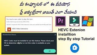 Install  HEVC Codecs On Windows 10 For H.265 Video in telugu