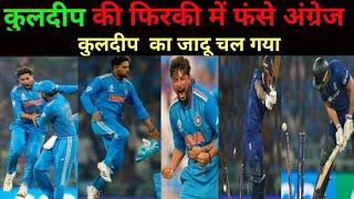 Kuldeep yadav best bowling vs England | India beats England | England out from world cup | World cup