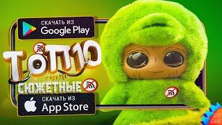 TOP 10 BEST STORY GAMES WITHOUT INTERNET FOR ANDROID & iOS 2023 (Offline)