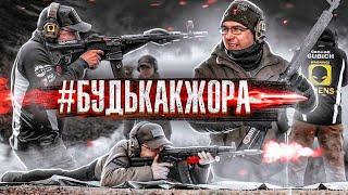 #БудькакЖора ( или кто такой Губич )