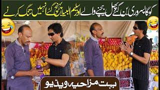 Fruit Shop New Business Of Goga Pasroori and Saleem Albela as a Costumer Funny Video Albela Tv