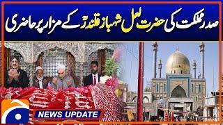 President's visit to the shrine of Hazrat Lal Shahbaz Qalandar | Geo News 6:30 News Updates