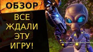  Destroy All Humans! 2 стоит ли играть? Обзор новой игры 