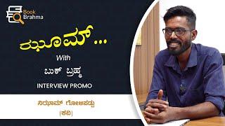 Nizam Golipadpu Interview Promo | Poet | Zoom With Book Brahma | Manjula Hulikunte | Book Brahma