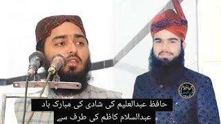 Shadi Ki Mubarakbaad Hafiz Abdul Aleem Ko Abdul Salam Kazam Ki Taraf Se  Hafiz Cd Center