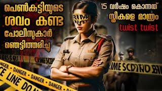 15 സ്ത്രീകളെ വേട്ടയാടിയ സീരിയൽ കില്ലർ | ഒടുങ്ങാത്ത പക @malluexplainerseries1843